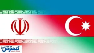 پایین‌ترین سطح روابط با ایران را داریم