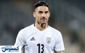 مقصد نهایی بازیکن تیم ملی مشخص شد / استقلال یا پرسپولیس؟