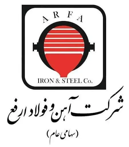 شرکت آهن و فولاد ارفع در مسیر پیشرفت