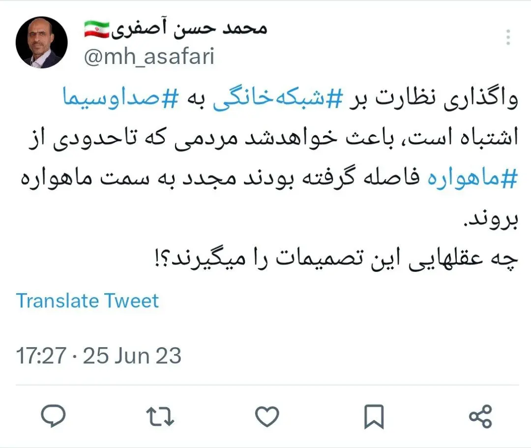 آصفری
