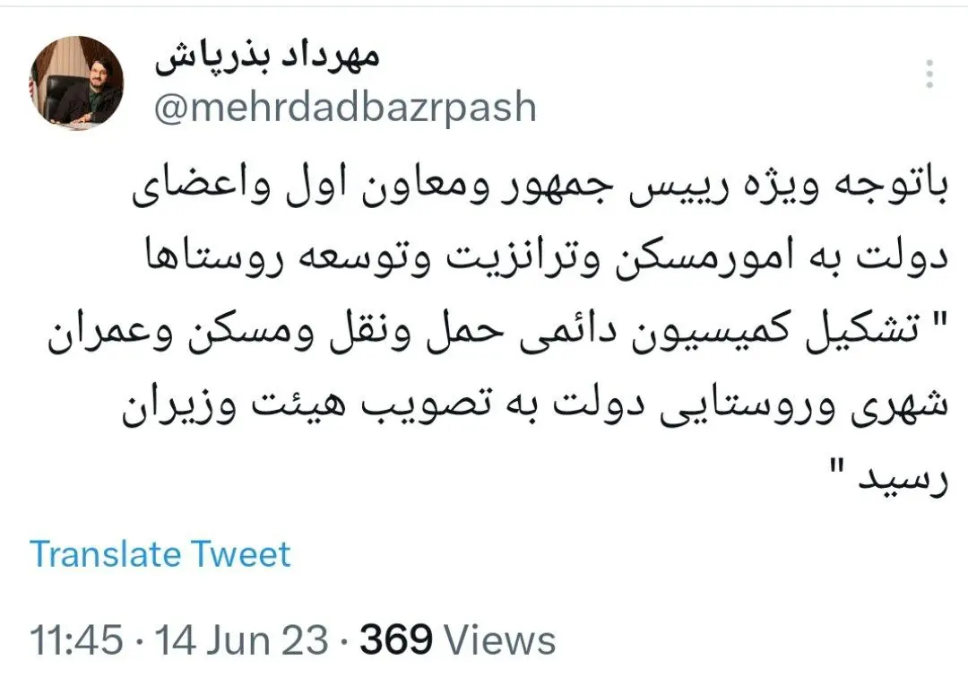 بذرپاش