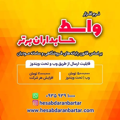 حسابداران۱