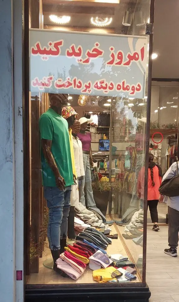 خرید-پرداخت