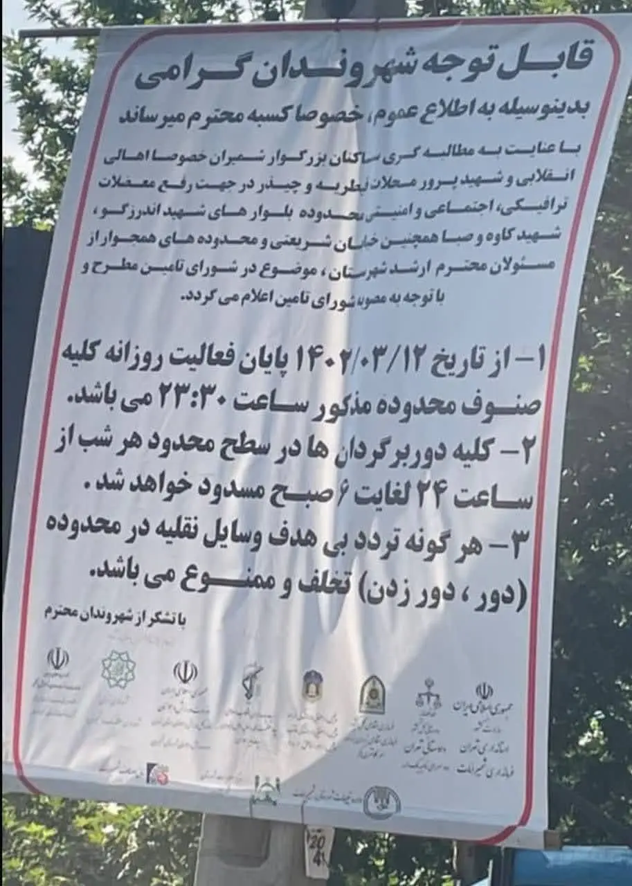 دور دور-بیلبورد