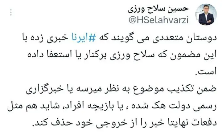 سلاح ورزی