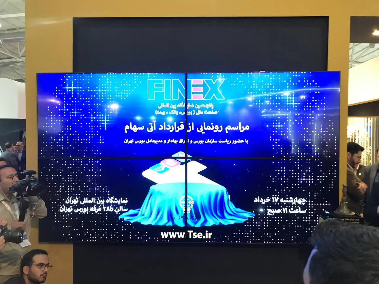 قرارداد-آتی