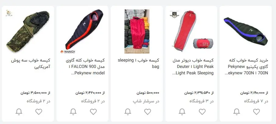 کیسه_خواب