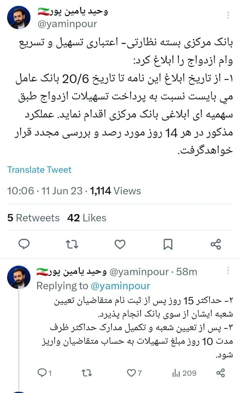 یامین پور
