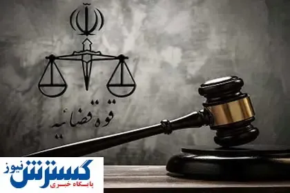 خبر فوری دادستان از مدیر عامل پتروشیمی میانکاله