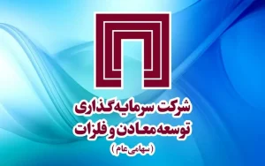 تحلیل تکنیکال «ومعادن» در ۱۲ تیر