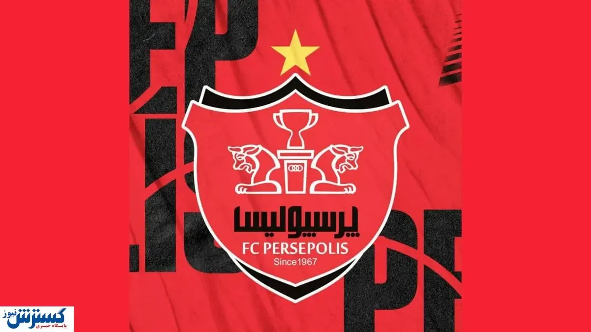 چالش جدید پرسپولیس درباره اسپانسر