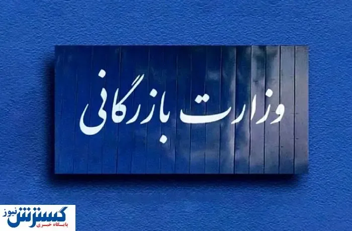مچ‌اندازی دولت و مجلس بر سر یک وزارتخانه