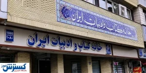 قطع همکاری با «طاقچه» به علت بی حجابی!