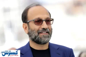 اثر تازه اصغر فرهادی
