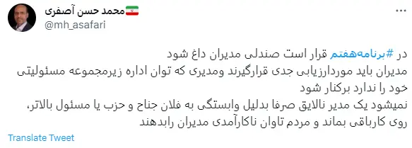 آصفری