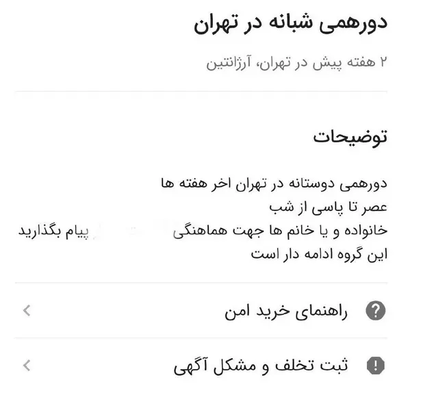 آگهی