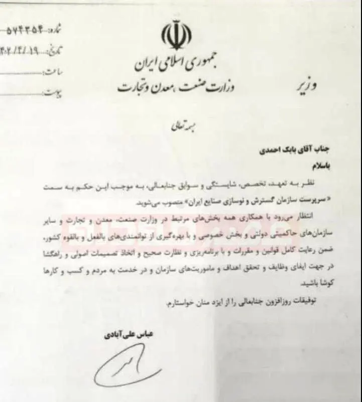 ایدرو