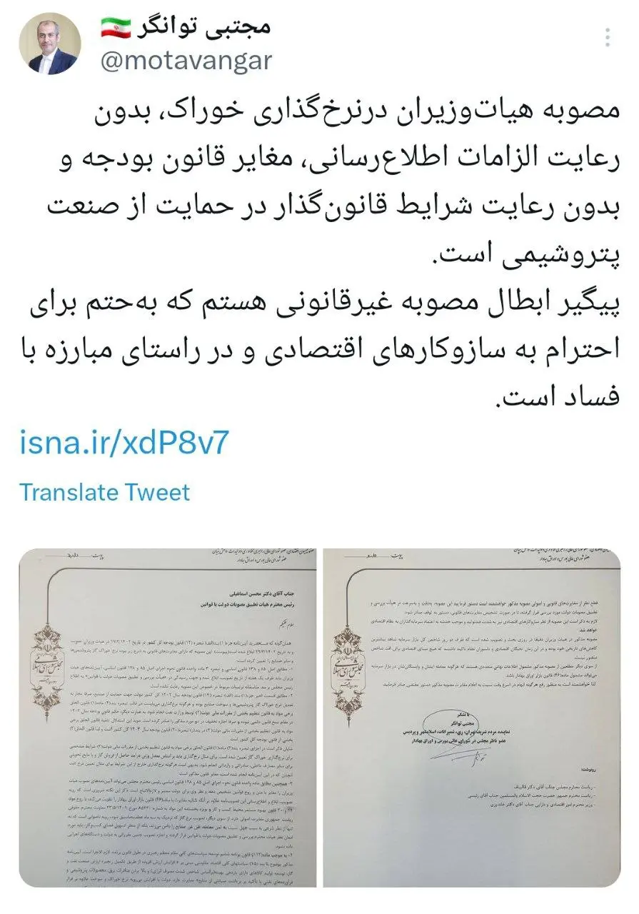 توانگر