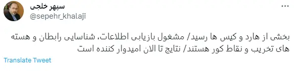 خلجی