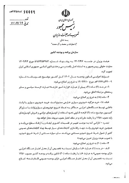 خودرو