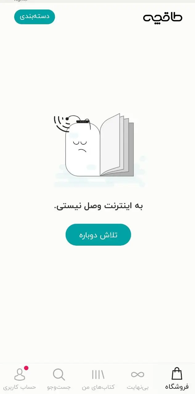 طاقچه