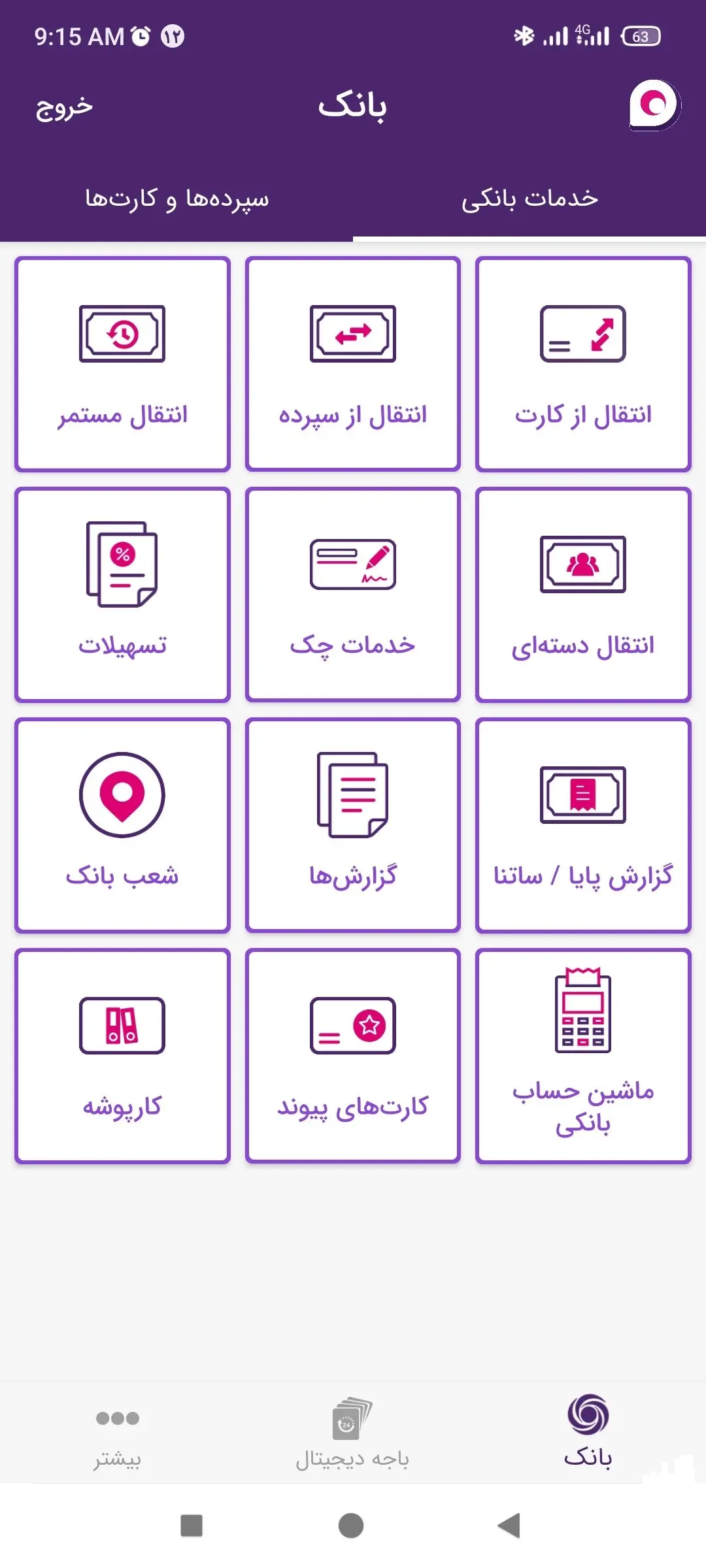 فراز