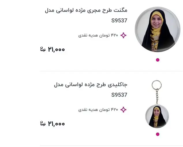 لواسانی