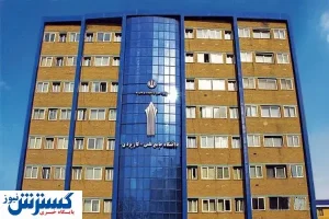 اعلام زمان پذیرش دانشجوی دانشگاه علمی کاربردی