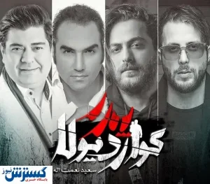 چه کسانی برای آلبوم فیلم «پدر گواردیولا» خواندند؟