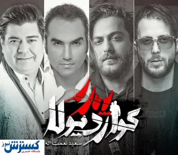 چه کسانی برای آلبوم فیلم «پدر گواردیولا» خواندند؟