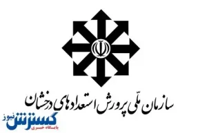 شانس نخبگی در دهک های دهمی بیشتر است