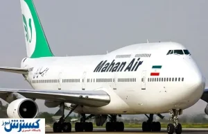 بلیت این پرواز یک میلیون و نیم تومان سقوط کرد