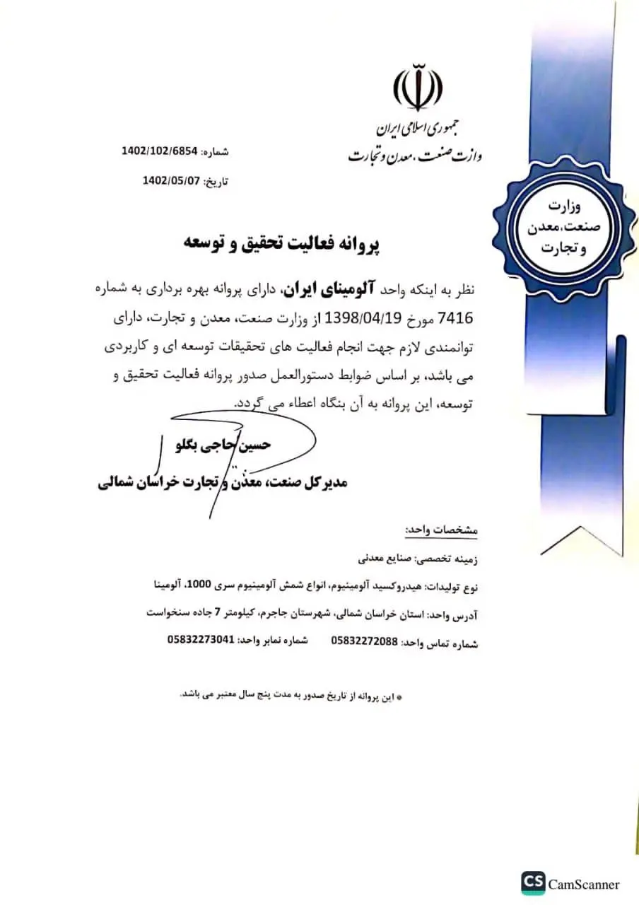 آلومنیا