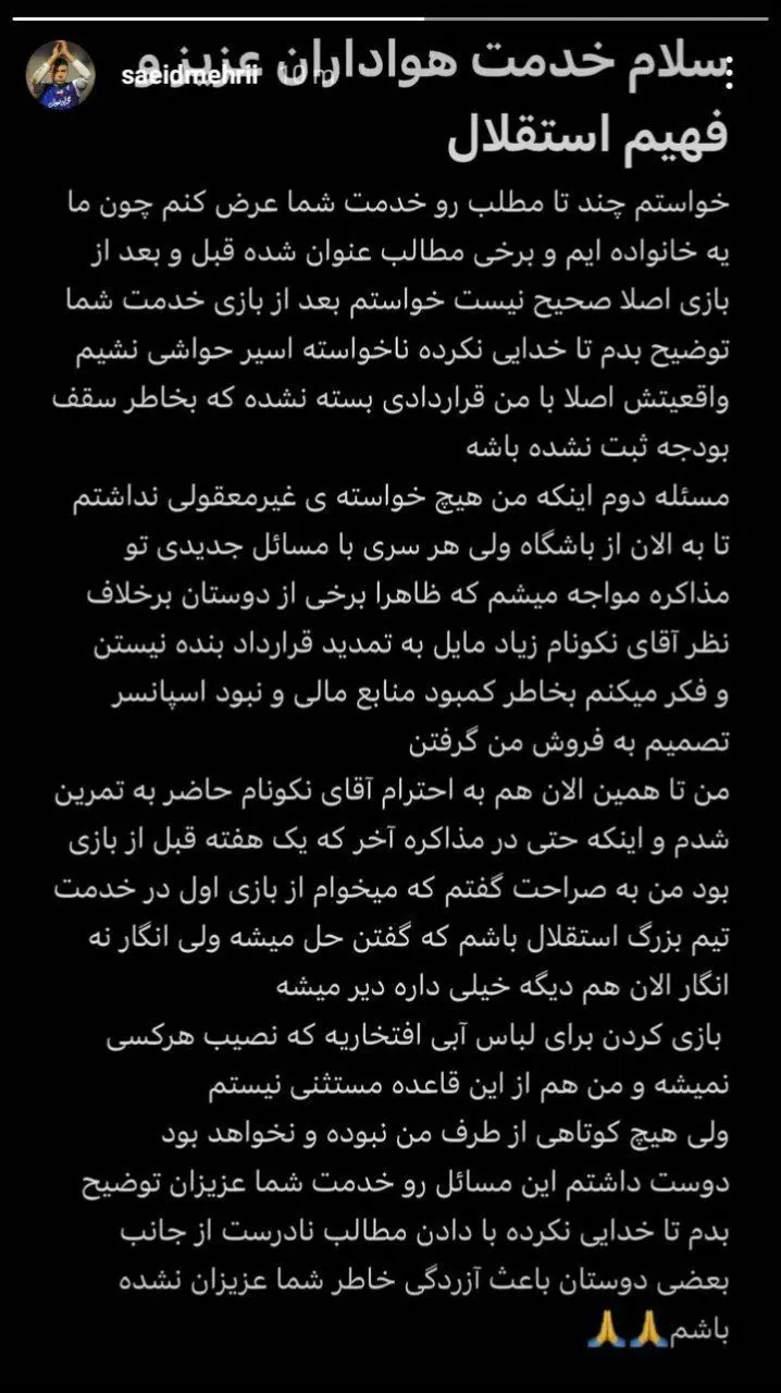 استوری