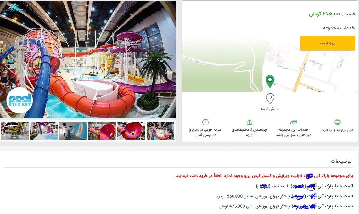 اوپارک