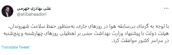 بهادری جهرمی