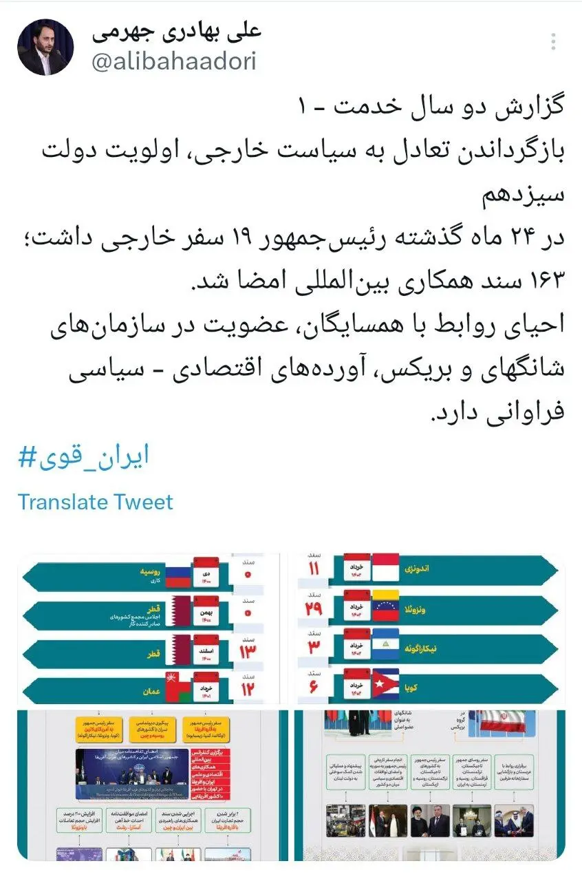 بهادری جهرمی