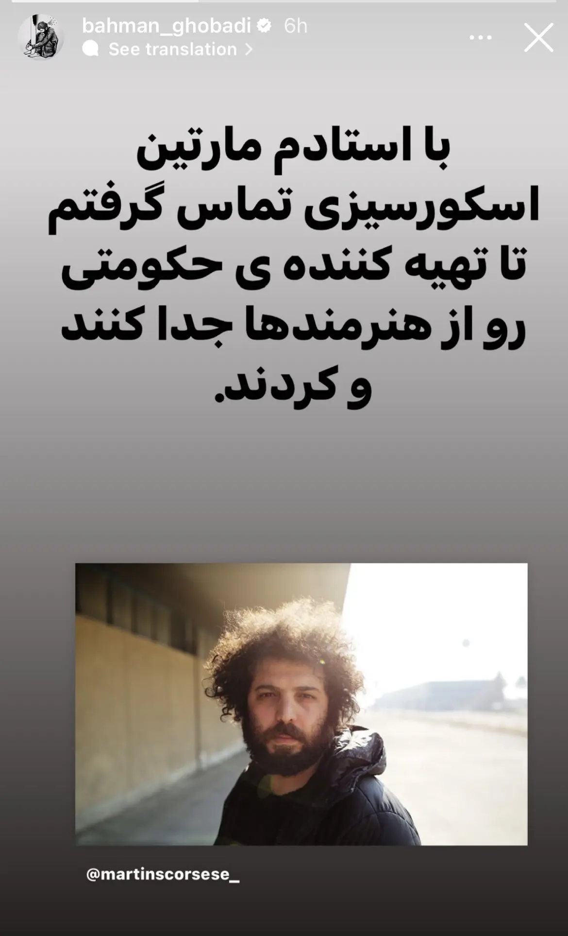 بهمن-قبادی