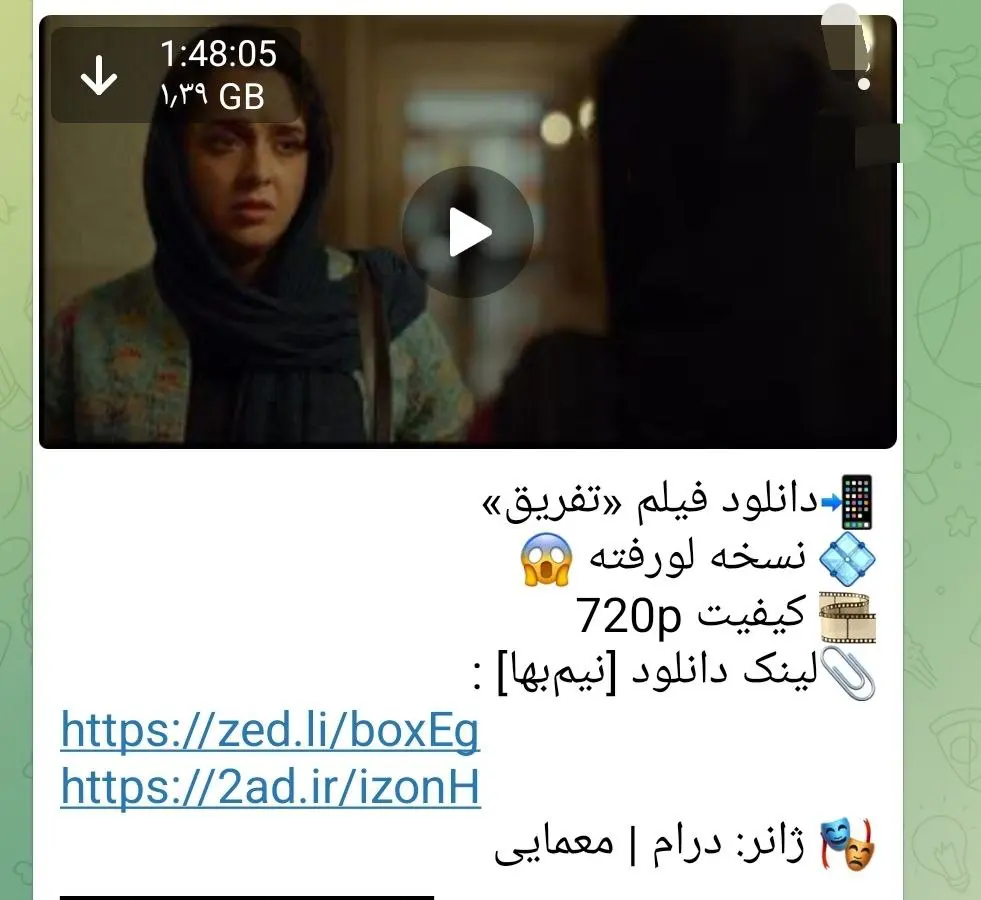 تفریق-1