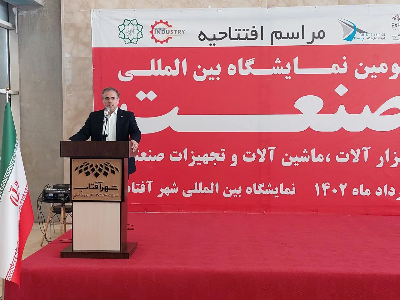 تقدسی-نمایشگاه
