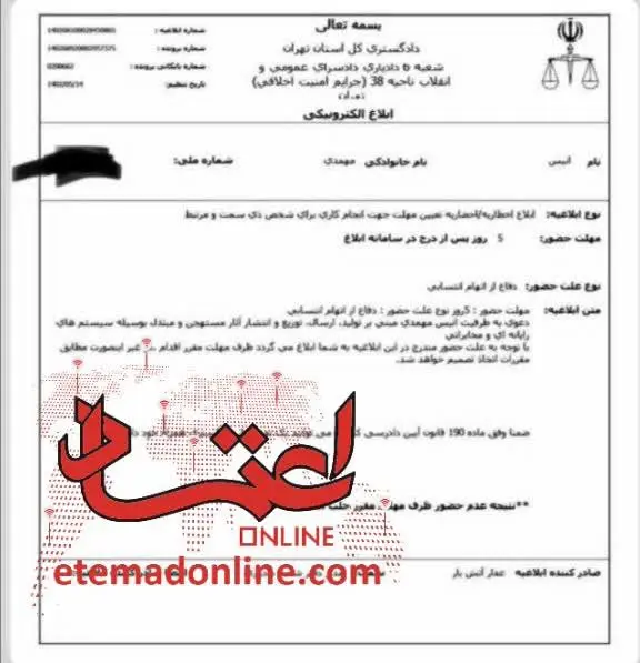 حسین-ماهینی