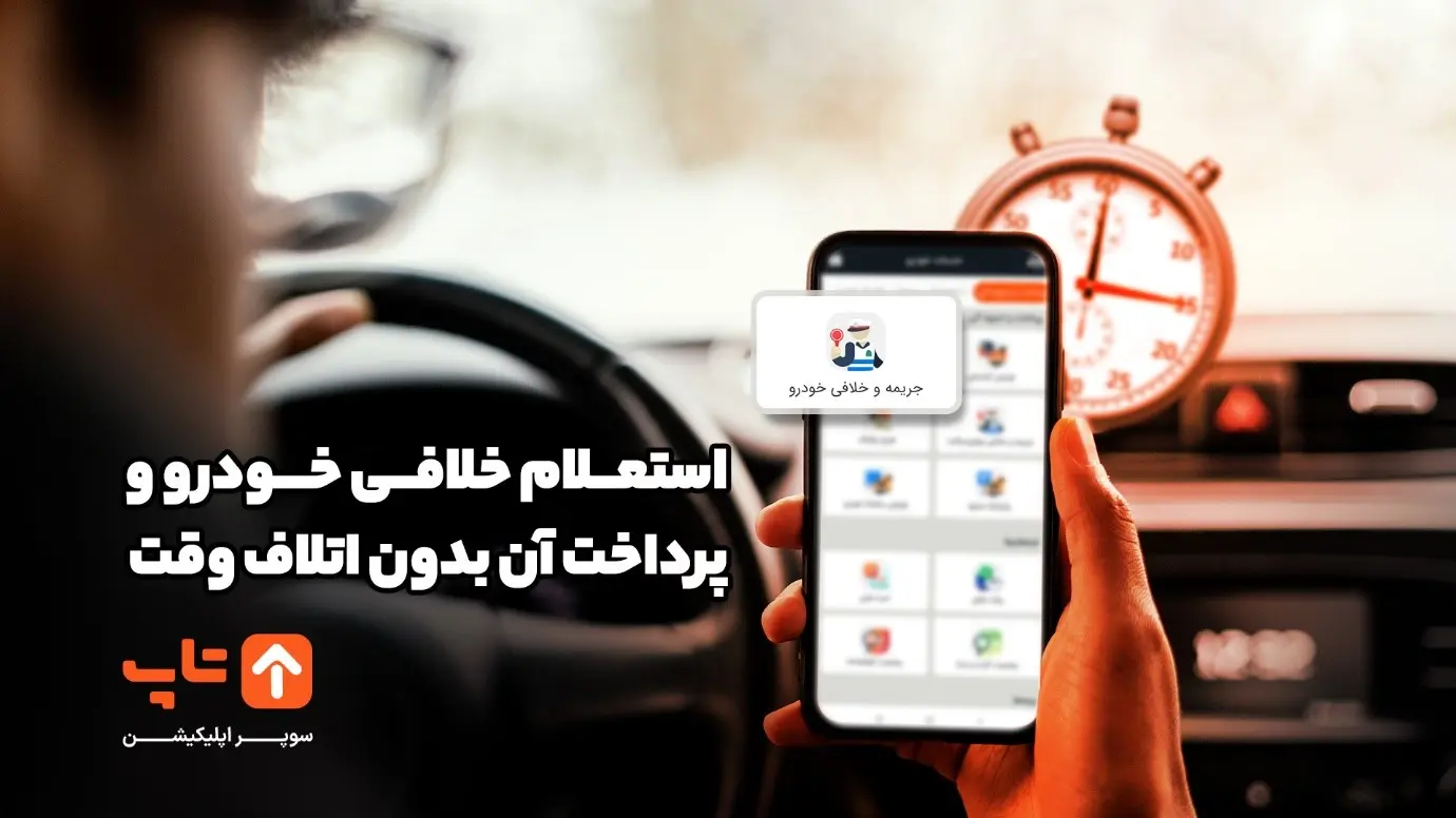 خلافی