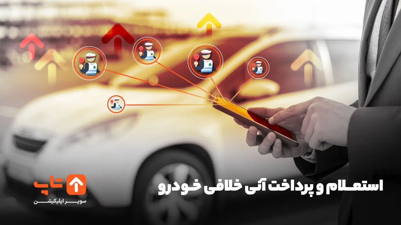 خلافی۲