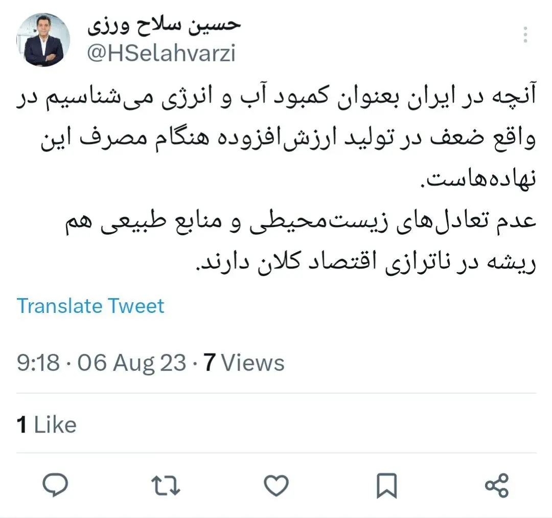 سلاح ورزی