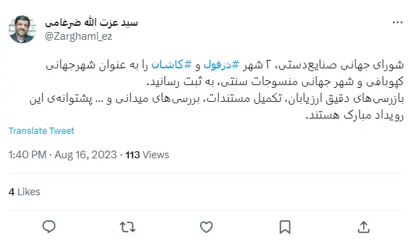 ضرغامی