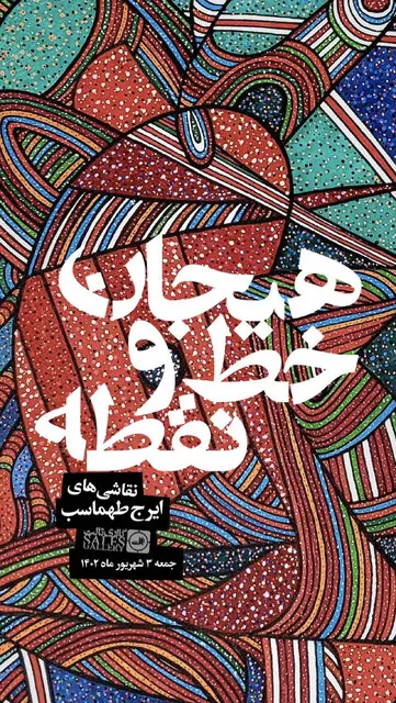 طهماسب-3