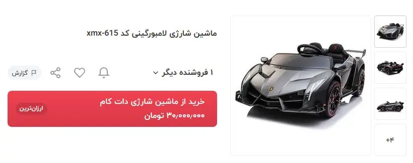 لامبورگینی
