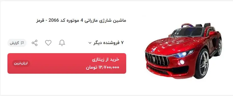 مازراتی