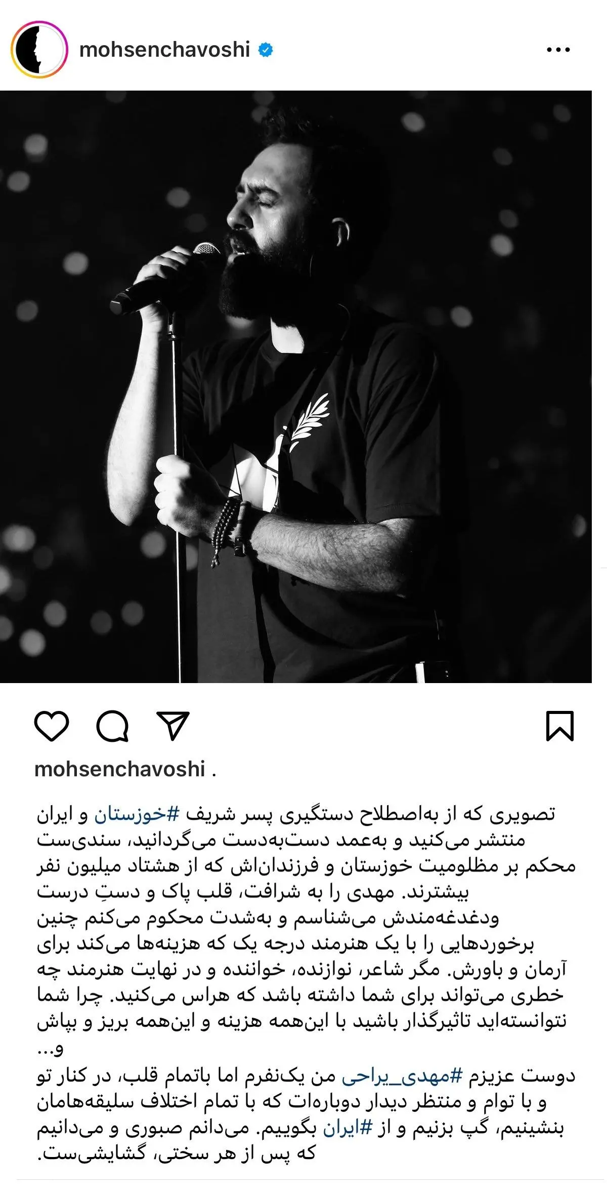 محسن-چاوشی