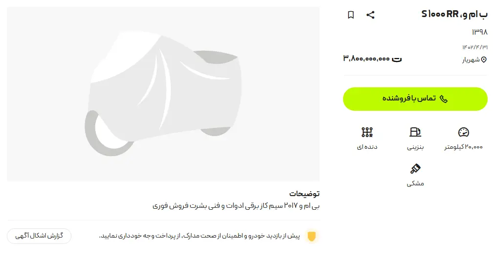 موتور